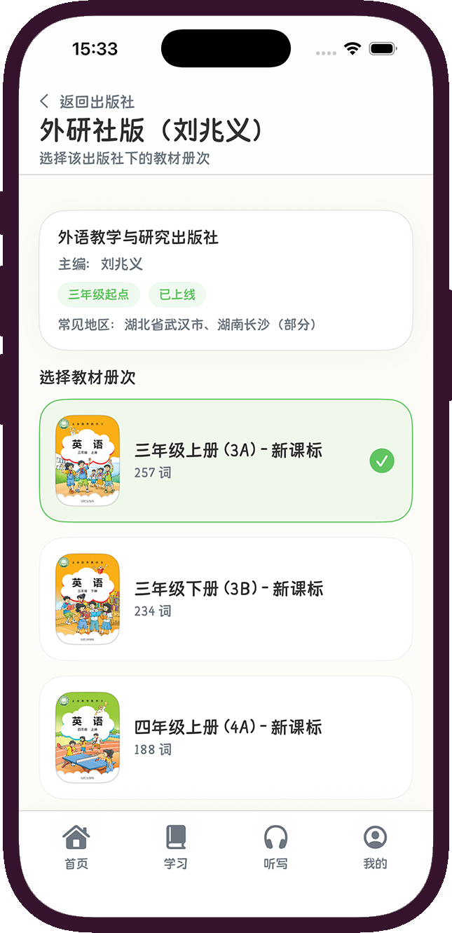金英猴 App 单词卡学习界面